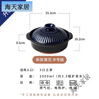 Hydrogen bao ginpo eternal baked casserole new chrysanthemum japanese earthen pot household stew pot gas stove soup stone pot clay pot rice pot glaze upgraded model - medium size suitable for a family of three