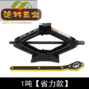 He jiagong car jack car hand-crank car horizontal tire change special hand-crank car tool 1 ton jack labor-saving type