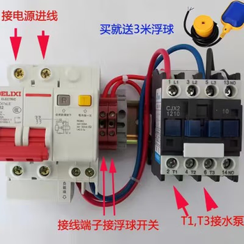 Water pump control box household fully automatic water supply and drainage distribution box float switch water level control box 220v380v streamlined water pump control 220v1.8 kilowatt