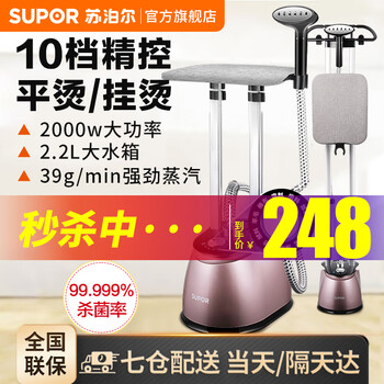 Supor garment steamer home garment steam handheld ironing machine home ironing high power electric iron double rod with ironing board vertical garment steamer clothing store gift rose gold