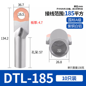 National standard dtl thickened copper-aluminum over-copper nose wire nose crossover terminal block high-voltage cable connector terminal lug a-level dtl-185 (10 pieces)