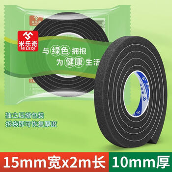 Sponge gasket cushioning fireproof soft single-sided tape car silent anti-sound dustproof soundproof sealing buffer foam cotton 1cm thick 1.5cm wide * 2m long 2 rolls