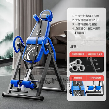 Dutrieux inversion machine for home use, upside down stretching, abdominal slimming equipment, lumbar and cervical spine inversion, black and blue 4 foam basic waist pads, foldable