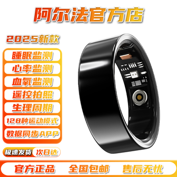 Dr. alpha medical flagship ultra-thin smart ring blood oxygen heart rate blood pressure sleep health monitoring automatic real-time monitoring remote control photography waterproof male and female couple sports and health black 8# inner diameter 18.1mm