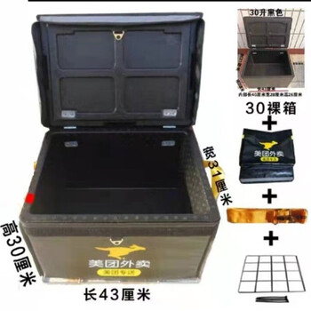 Meituan insulated take-out box 18 liters 43 liters rider equipment special magnetic foam epp thickened sub-skin 30 liters medium meituan foam box + car rack cup holder shoulder strap