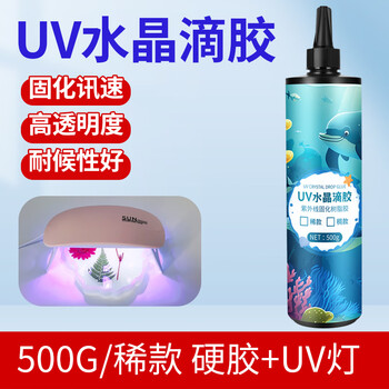 Uv glue high-speed drying crystal glue handmade diy flow linen resistant yellowing hard glue jewelry seal glue rare hard glue 500g + uv curing lamp