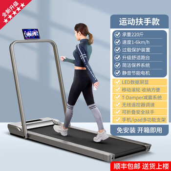 Mi xiaomijiao home small treadmill tablet model new family fat burning silent indoor fitness equipment foldable walking machine newly upgraded (sports armrest model silver) shock absorbing protector