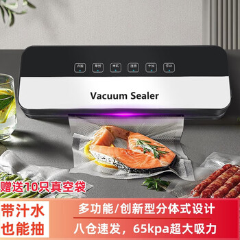 Fu tang fully automatic vacuum sealing machine food sealing machine dry and wet vacuum machine fresh-keeping plastic sealing machine split packaging machine 30cm