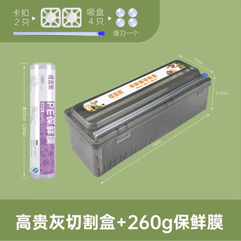 Meishute plastic wrap box with cutter household food grade sliding knife fruit packer commercial large roll universal cutting box pp cutting box + 1 roll * 30cm * 260g plastic wrap about 15