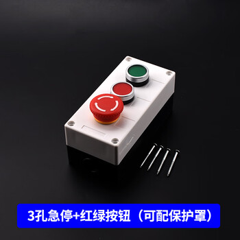 Button switch control box 12345 holes start and stop elevator emergency stop button box indicator light industrial waterproof box 3 holes emergency stop + red and green buttons (can be equipped with protective cover)