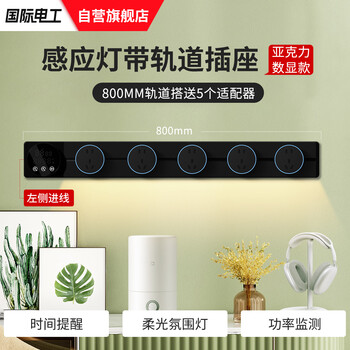 Exposed track socket intelligent digital display timing power track kitchen sideboard wall-mounted removable wall socket intelligent master control digital display-80 track + 5 large five-hole 220v