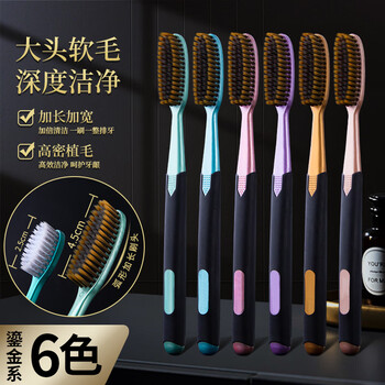 Colonia 6 u-shaped large-head toothbrushes, light luxury, high-end, ultra-fine, ultra-soft hair grafting, extended tooth cleaning, wide head for home use