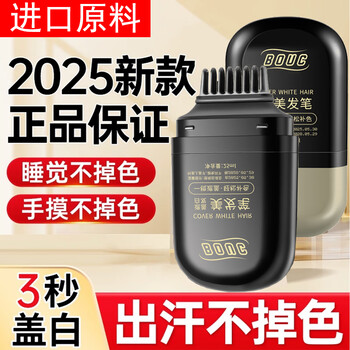 Han zhuangyuan's comb-style white hair covering pen is a long-lasting disposable at-home plant touch-up pen that instantly colors natural black