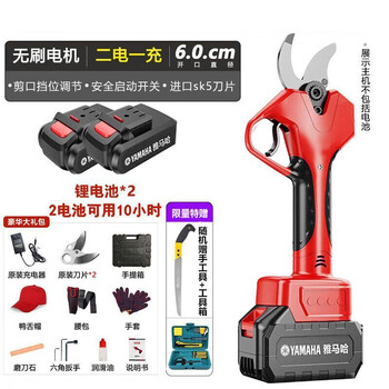 Yamaha electric scissors rechargeable garden fruit tree pruning pruning branch electric scissors pruning branch artifact p70 6 cm/2 battery 2 blades luxury brushless motor long life lithium battery waterproof