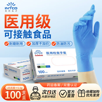 Yingke medical disposable gloves, medical examination gloves, thickened and durable, blue l code, 100 pieces/box