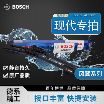 Bosch (bosch) is suitable for hyundai ix25 wiper blades. bosch original silent boneless wiper blades. original wiper blades. wind wing series wipers. high. 1 pair. hyundai ix25_2014-2019 models.