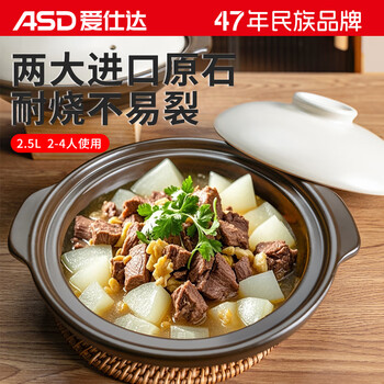 Asd (asd) casserole 2.5l household high temperature resistant dry-cooked stew pot ceramic pot wide mouth casserole shallow mouth small stew pot special for gas stove