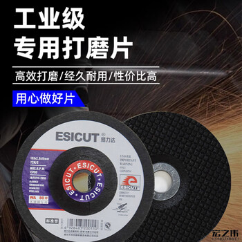 Yilida stainless steel grinding disc grinding wheel angle grinding disc wa801032916 yilida stainless steel grinding disc 45 pieces