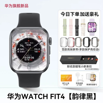 Huawei original smart watch watch fit 4 smart sports watch 2025 new sleep heart rate bluetooth call pro men's and women's business health monitoring reminder huawei fit4 rhythm black free high-end watch strap/case + hundred yuan gift.