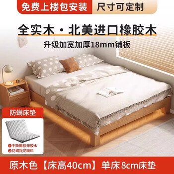Yifeng furniture all solid wood tatami row frame bed frame without bedside bed customized bed any size bed and breakfast without backrest short bed upgraded thickened and widened planking wood color height 401 1800mm*1900mm