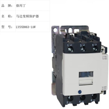 Kaibingding motor frequency converter protector lysnd063-1aw unit