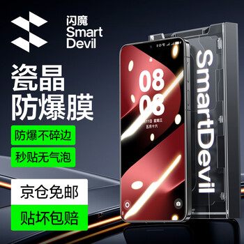 Flash magic is suitable for huawei pura80 tempered film pura80 mobile phone film p80 dust-free high-definition full-screen glass explosion-proof electroplating anti-fingerprint protection film porcelain crystal explosion-proof film