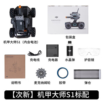 Dji ai robot artificial intelligence programming robot competitive camera remote control car ep quasi-new mecha master s1 (complete accessories/quick release