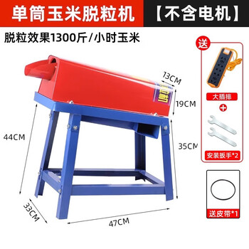 Yinxi (yinxi) new electric corn threshing machine household small fully automatic corn threshing machine peeling jade single-cylinder threshing machine without motor