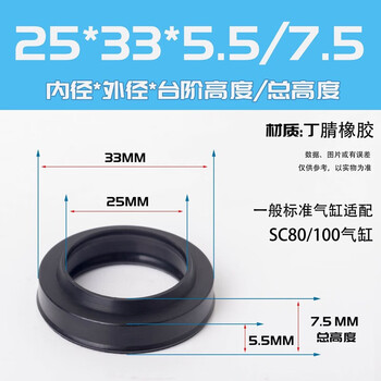 Complete collection of cylinder seals dust-proof mal/scpdu nitrile rubber dust-proof ring piston rod 25*33*5.5/7.5 (5 pieces)