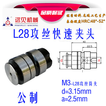 L28 tap tapping chuck automatic tapping collet quick change tap m3m4m5m6m8m10m20 l28 metric m33 points 5x2 points 5l28 tapping collet