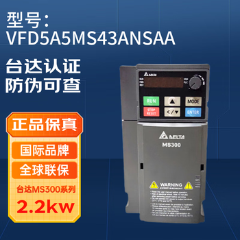 Delta frequency converter ms300 series vfd5a5ms43ansaa 2.2kw can be customized