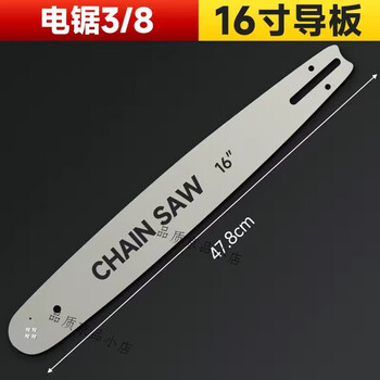 Electric chainsaw guide plate chain 16 inches 12 inches 18 inches lithium electric chainsaw 14 inches electric chainsaw saw plate universal chain complete set electric saw-16 inches-guide plate