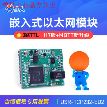 Yue changsheng dual/triple serial port to ethernet module ttl communication mqtt network to serial port tcp/ip human e2/ed2 three serial port