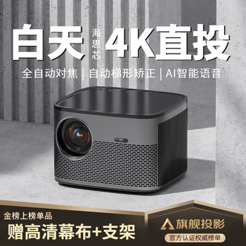 Hongtian pao fully auto focus hongtian pao projector home ultra hd home theater office projector 1080p smart living room bedroom dormitory mobile phone projector black smart voice highlight version丨ai voice auto focus 4k ultra clear