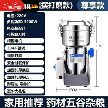 Smvp german imported quality 1000g grinding and grinding machine ultra-fine grinding of grains and grinding powder 1000g 304 copper core motor 10-year warranty