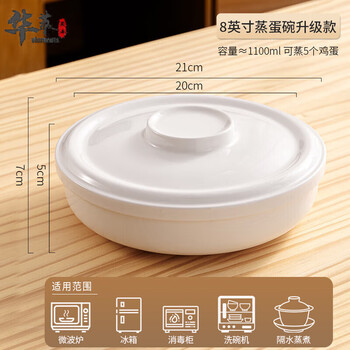 Jie yun cat steamed egg custard special bowl household ceramic steamed egg bowl with lid baby special water-proof stew pot steaming bowl 8-inch steamed egg steamed vegetable upgraded version 1100ml with