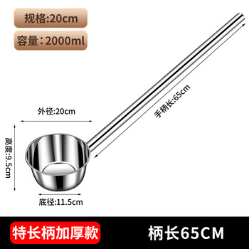 Mzxm japan imported quality 304 stainless steel water ladle commercial long handle vegetable watering spoon watering flower watering ladle large watering extra long handle laser model diameter 20cm handle length 65cm