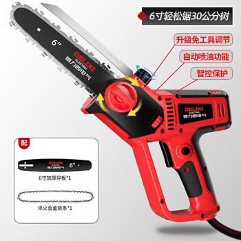 Delixi electric electric chain saw, household woodworking chainsaw, high-power handheld tree felling machine, multi-functional portable chain saw, all-purpose 6-inch model with 1 quenching chain and 1 guide plate