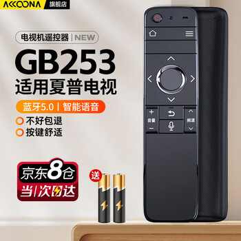 Accoona is suitable for sharp tv voice remote control gb253wj universal gb258wj rrmcgb253wjsa2 lcd-my/ds/70tx8008a 60tx7008a