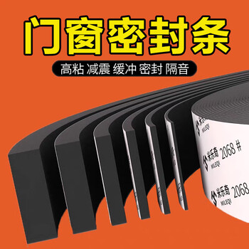 Mileqi door and window door seam door frame door bottom seal strip eva single-sided foam tape high viscosity thickened seal strip noise reduction buffer anti-collision strip bedroom concierge door anti-leakage wind blocking strip 10mm wide * 5 meters long 1mm thick