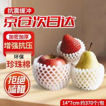 Befute fruit net cover fruit packaging express shockproof net pocket strawberry egg packaging bag mesh bag 14 7cm 370 pcs