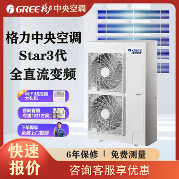 Gree star series three-generation central air conditioner household commercial multi-split one to three one to four one to five one to six one to eight one to multi-villa yiju shop building small 6 horsepower first class energy efficiency gmv-h140wl/ha one to five