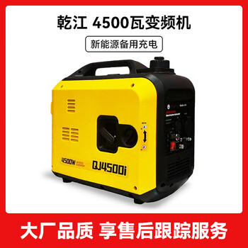 Qianjiang generator silent gasoline 4500 watt new energy tram emergency charging 16a outdoor camping 220v household electricity