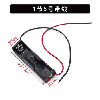 Youpinwomu battery box no. 5 battery seat welding-free combination bracket no. 5 1-cell battery box