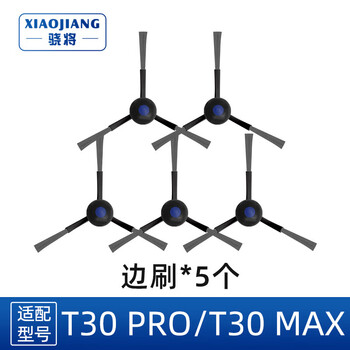 Xiaojiang is suitable for ecovacs sweeping robot accessories t30 pro max mop rag cleaning fluid filter element roller brush side brush dust bag holder main brush filter cleaner consumables 5 side brushes