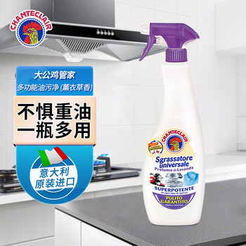 Chante clair multifunctional oil cleaner (lavender) kitchen heavy oil cleaner 600ml home cleaning