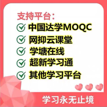 Xueqi plus brushing/u campus ai/qingshu academy/lemon wencai/lianxuetang/learning commune