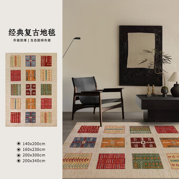 Goya mid-century style living room carpet light luxury american retro ethnic sense bedroom room bedside washable and wipeable mil upgraded non-slip ecological vinyl cotton cloth bottom 200cm*300cm