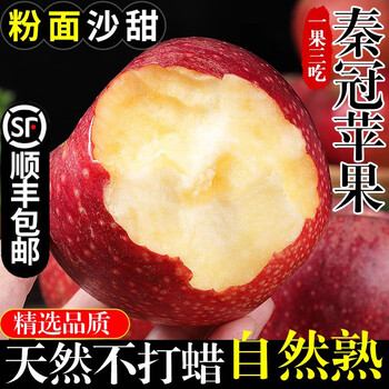Chuchu authentic shaanxi qinguan apples, powdered sand sweet apples, fresh fruits, whole box, sf free shipping, net weight: 9 pounds, medium fruit, about 20-24 sf pieces