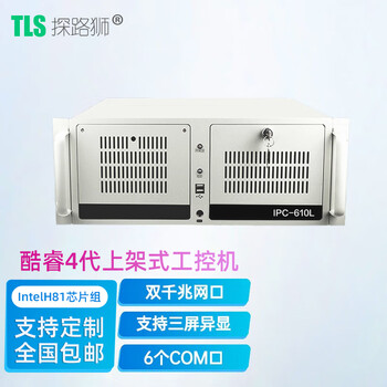 Pathfinder ipc-610 industrial computer core 4th generation and advantech industrial computer server host i5-4570 3.40 ghz 8g memory 1t hard drive enterprise exclusive